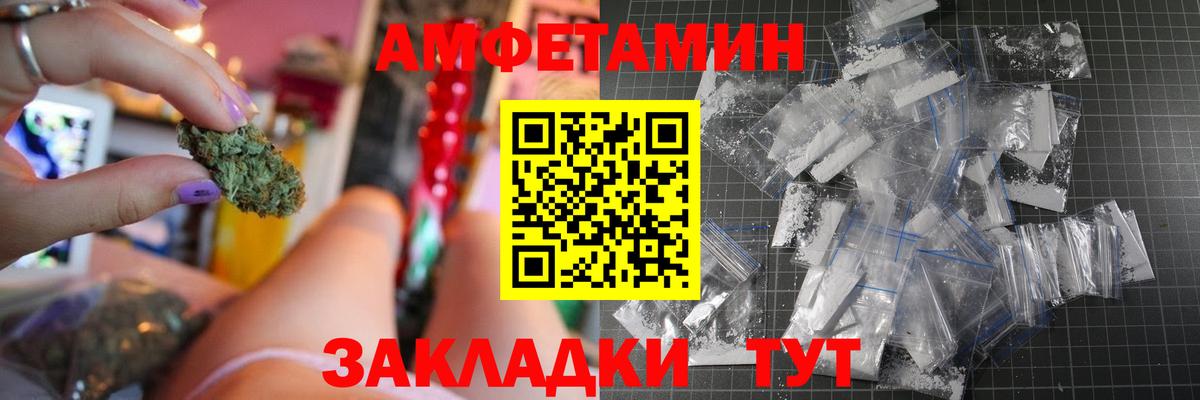 Асино  Amphetamine VHQ  Амфетамин  АМФЕТАМИН  Вход с VPN 
