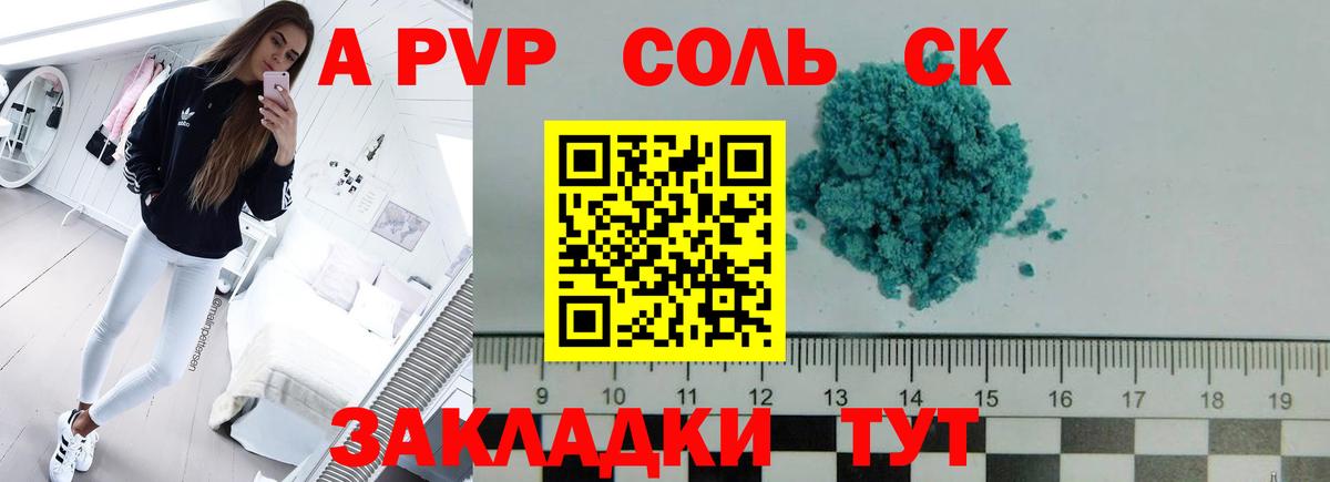 APVP  APVP кристаллы  Асино  Вход с VPN  даркнет сайт  APVP кристаллы 