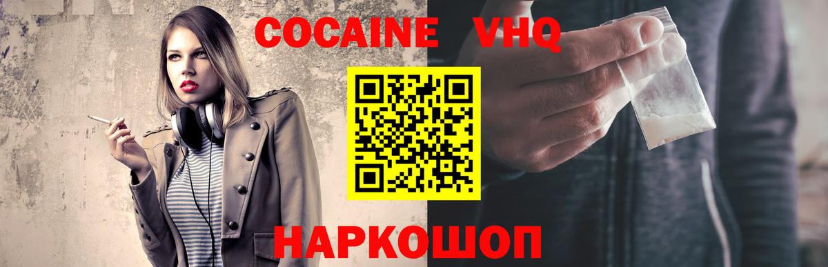 COCAIN 98% Асино