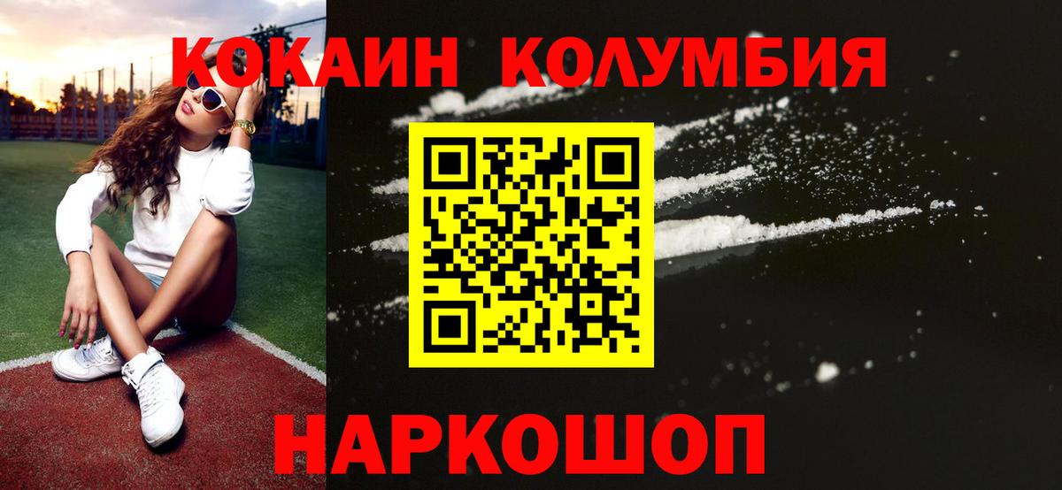 COCAIN Fish Scale  Вход с VPN  Кокаин 98%  Асино 