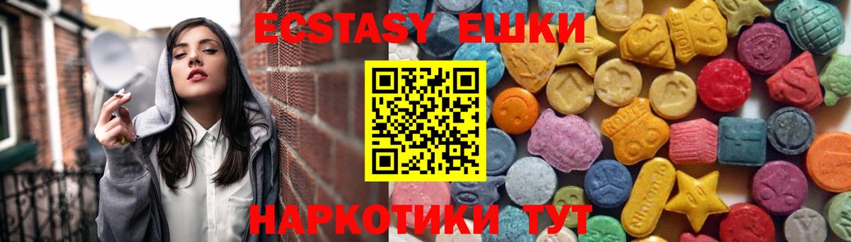 Ecstasy 280мг Асино