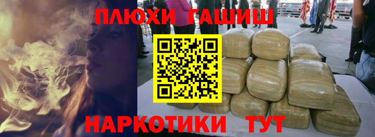 Гашиш Изолятор Асино