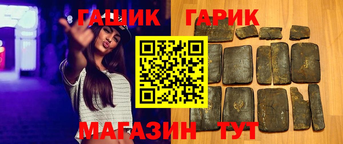 Гашиш hashish  даркнет сайт  ГАШ гашик  ГАШИШ  Асино  Вход с VPN 