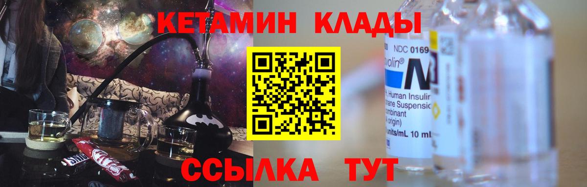 Асино  Кетамин VHQ  Вход с VPN 