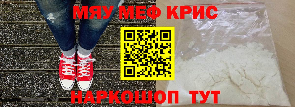 Асино  Мефедрон  Вход с VPN  Меф 4 MMC 