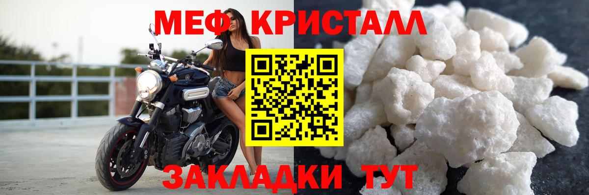 МЕФ мука Асино