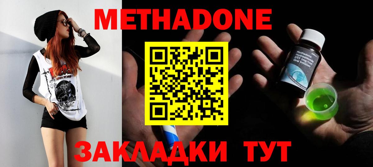 Метадон мёд  Вход с VPN  Асино  МЕТАДОН VHQ 