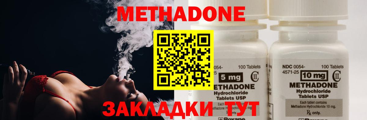 Метадон VHQ Асино