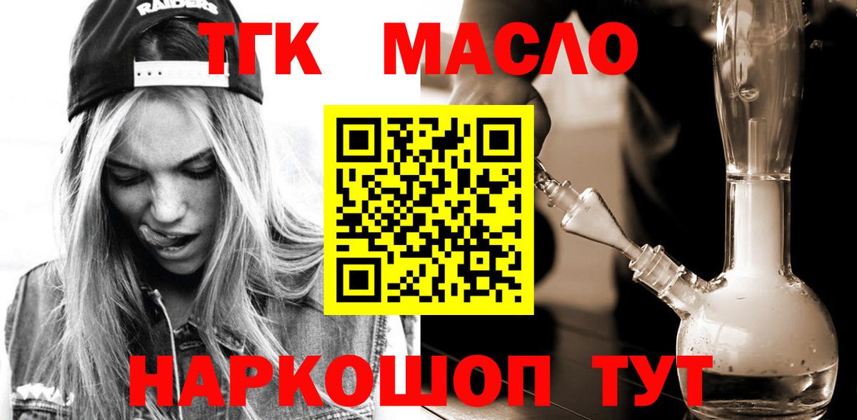 Дистиллят ТГК Wax Асино