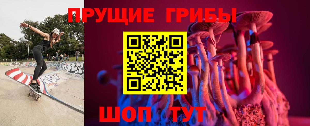 Псилоцибиновые грибы Magic Shrooms Асино