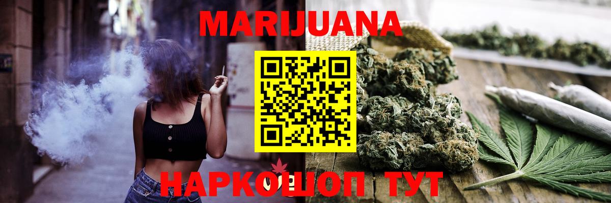 Марихуана гибрид  Вход с VPN  Каннабис THC 21%  Конопля гибрид  Асино 